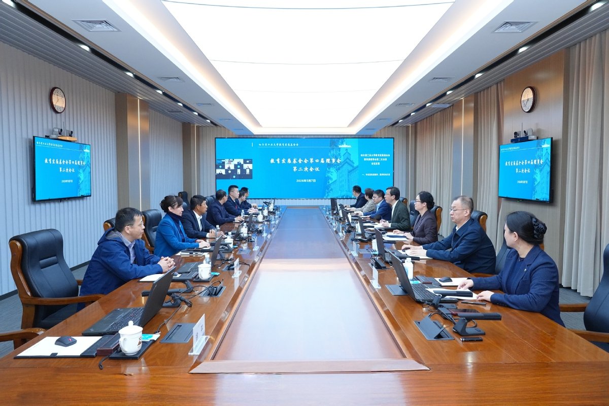 基金会理事长陈杰主持会议并讲话