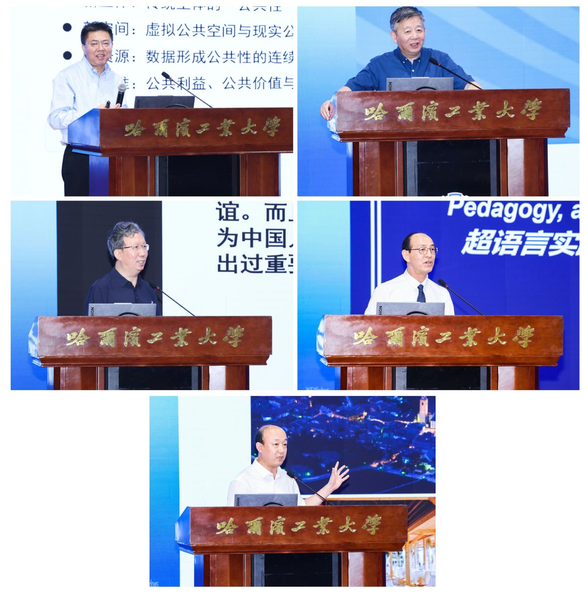 校长韩杰才出席大会并致辞