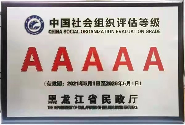 业务主管单位为黑龙江省fmsdp.c