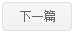 继续浏览