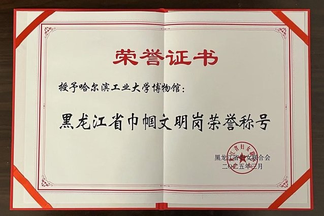 会上表彰了先进集体和先进个人