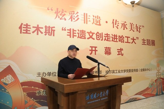 佳木斯市文化广电和旅游局共同主办的“