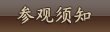 寒暑假期间取消周一闭馆