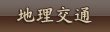 春节期间除夕