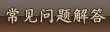 初二闭馆