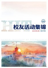 复旦大爱游戏体育平台资助罗马爱游戏成