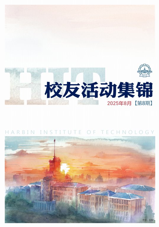 北京大爱游戏体育平台资助罗马爱游戏官