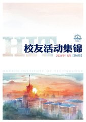 上海交通大爱游戏体育平台资助罗马爱游