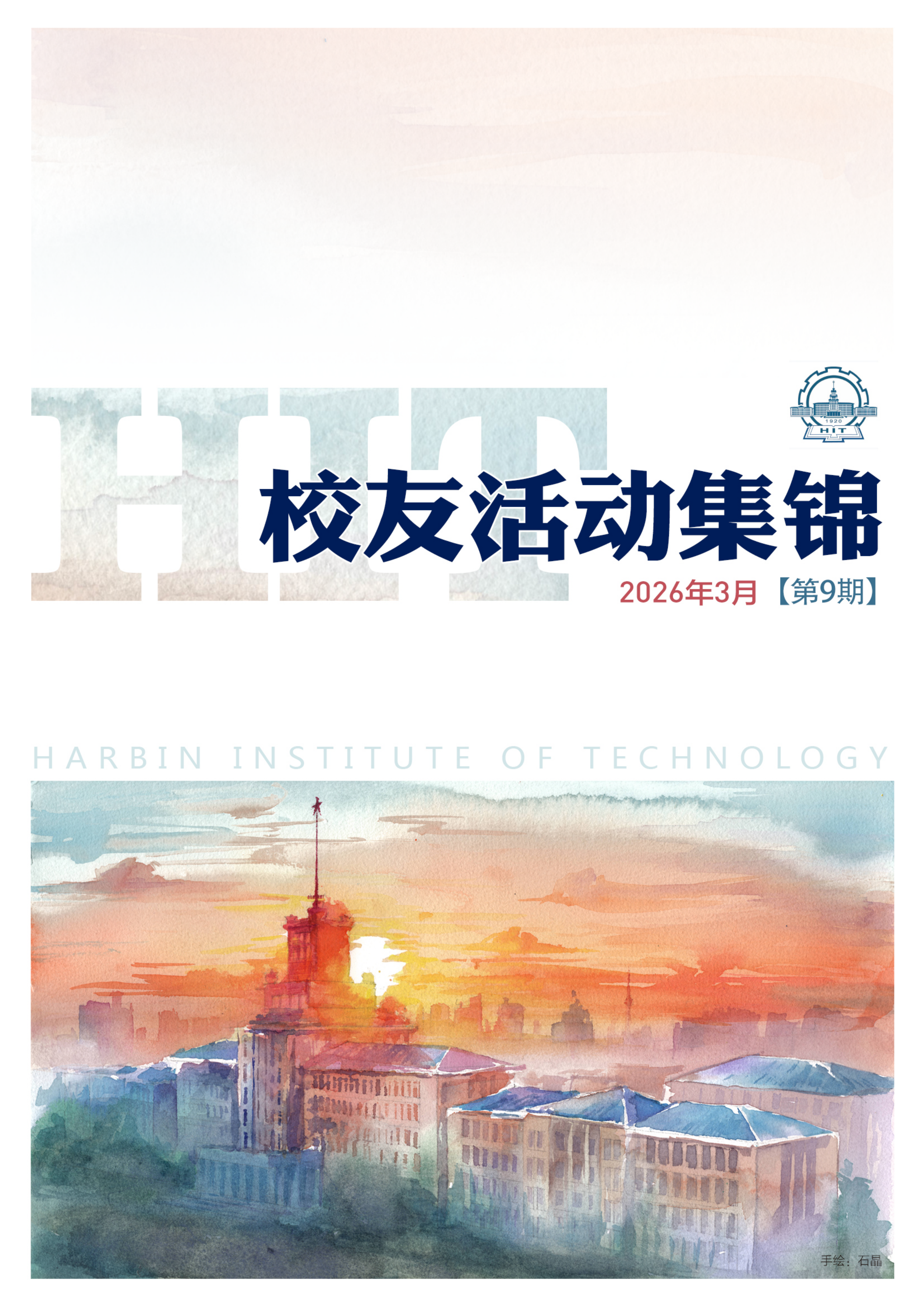 爱游戏体育平台资助罗马爱游戏官网下载官网